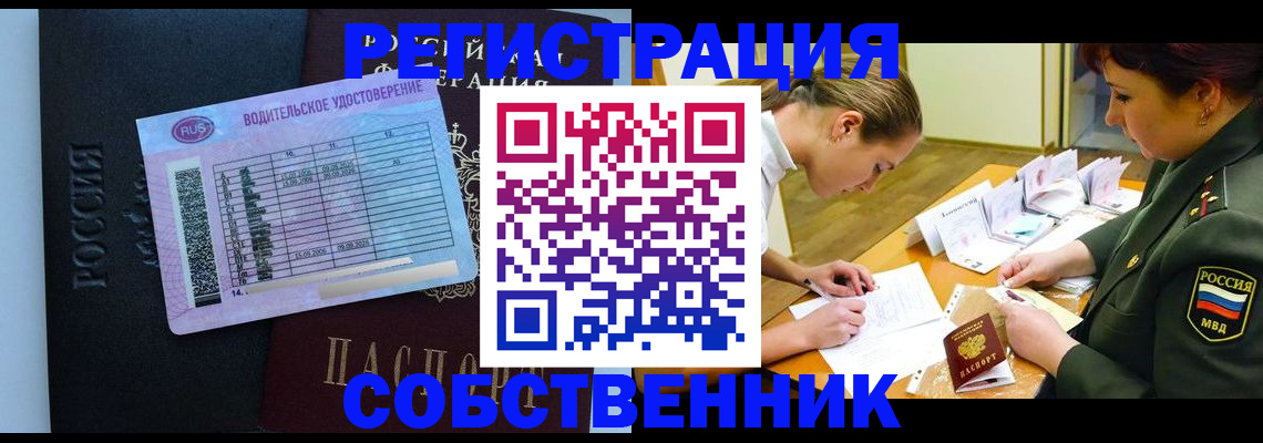 временная регистрация в Славянске-на-Кубани