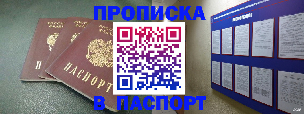 временная регистрация гарантия в Славянске-на-Кубани